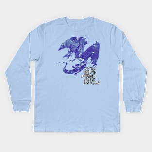 Dragon - 龙 Kids Long Sleeve T-Shirt